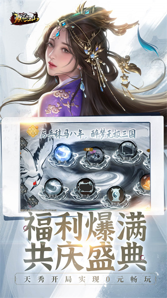 朕的江山手游vivo版