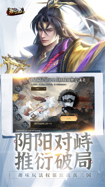 朕的江山手游vivo版