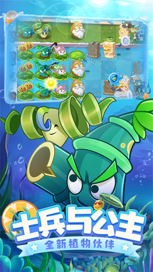 植物大战僵尸2童话世界最新版