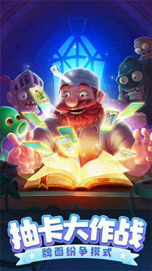 植物大战僵尸2童话世界最新版