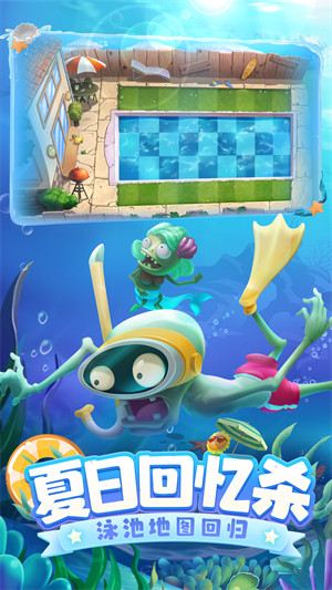 植物大战僵尸2童话世界最新版