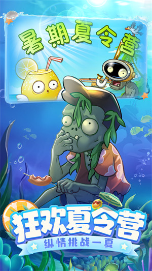 植物大战僵尸2童话世界最新版