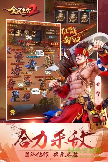 全民主公2内购正式版