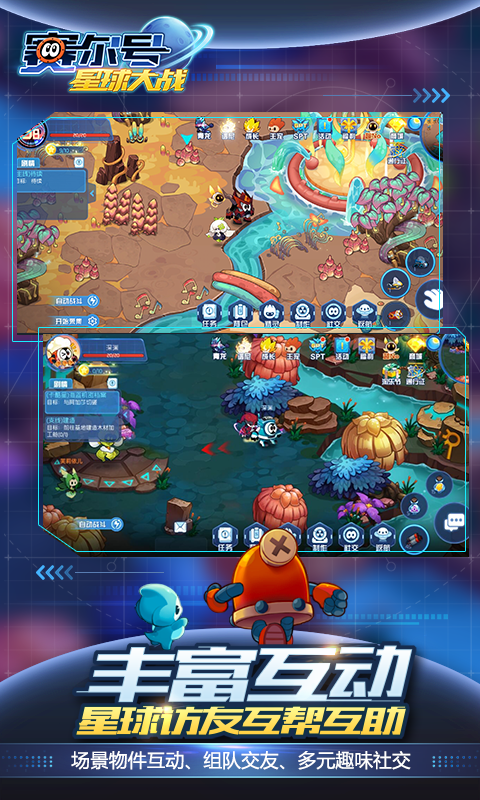 赛尔号星球大战vivo账号版