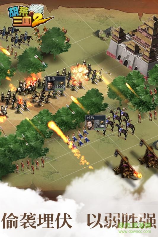 胡莱三国2vivo客户端版本