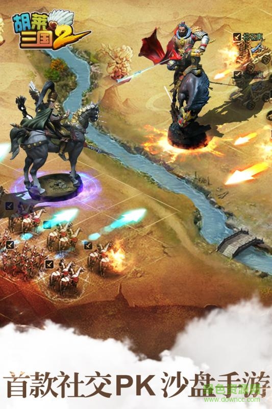 胡莱三国2vivo客户端版本