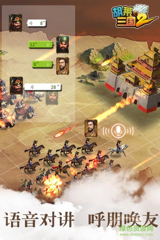 胡莱三国2vivo客户端版本