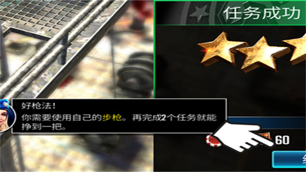 狙击突袭特种行动无限金币版