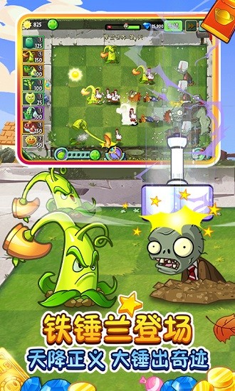 植物大战僵尸2新赛季版本