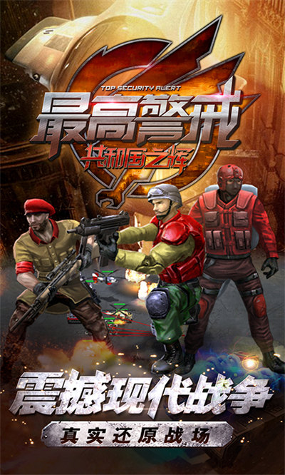 华为最高警戒客户端