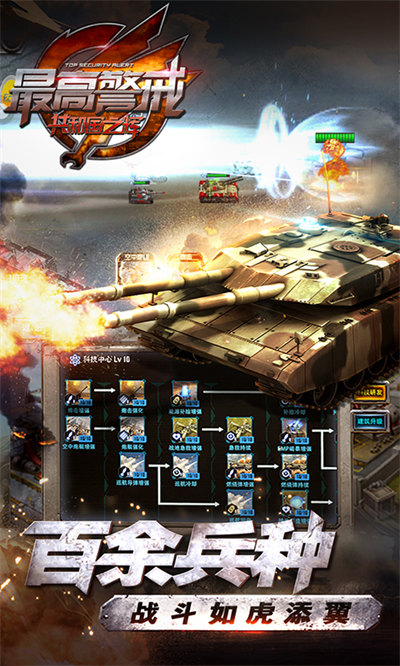 华为最高警戒客户端