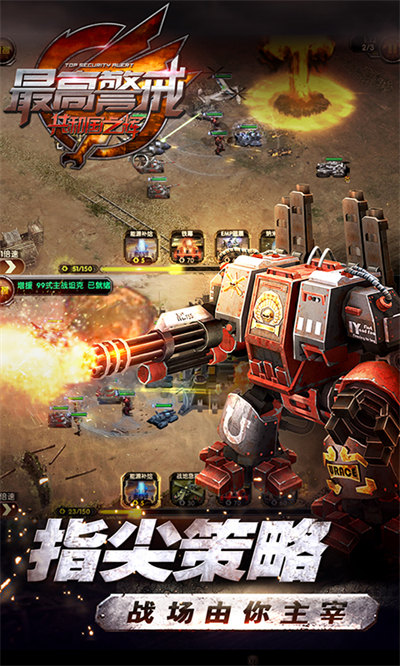 华为最高警戒客户端