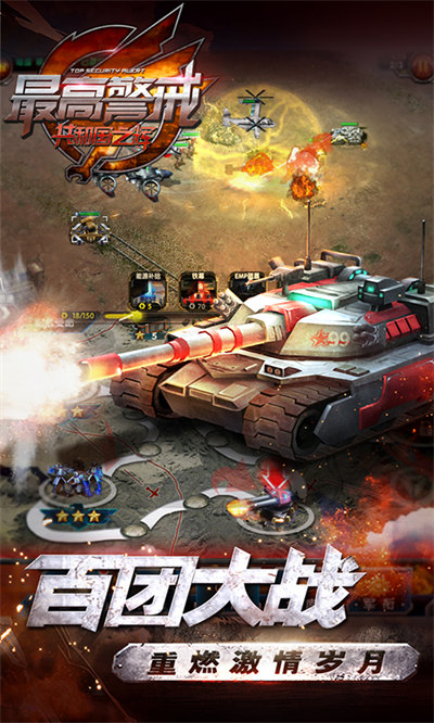 华为最高警戒客户端