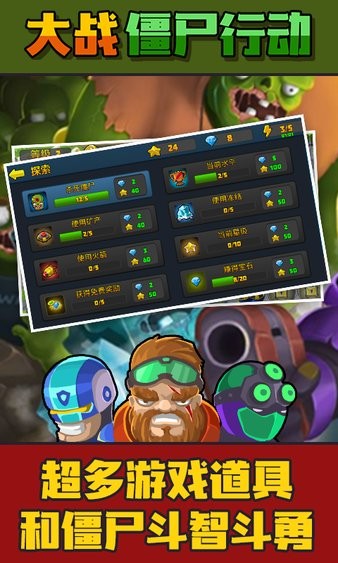 大战僵尸行动争霸赛 大战僵尸行动小游戏