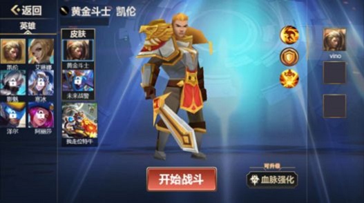 小小王者大乱斗免费版