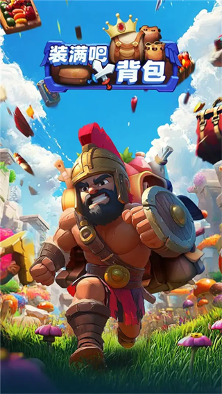 装满吧背包