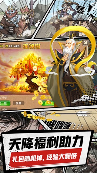 塔防西游记游戏饭