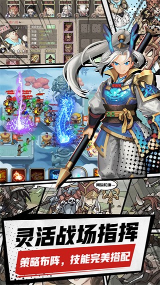 塔防西游记游戏饭