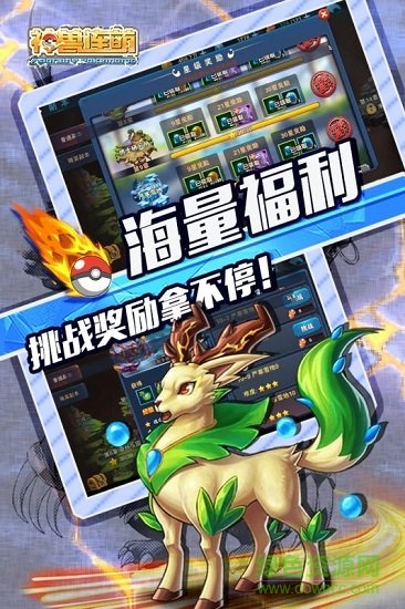 神兽连萌手游果盘版