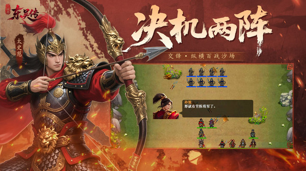 三国志东吴传手机版