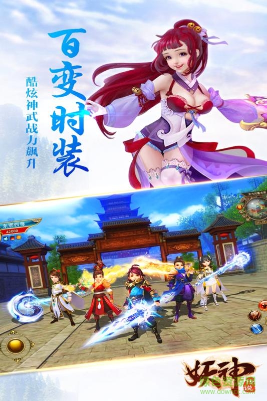 妖神传说手游果盘版