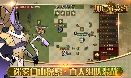 加德尔契约官方版
