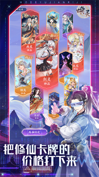 我的御剑日记手游