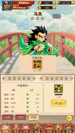 卧龙无敌无限元宝