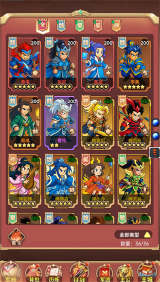 卧龙无敌无限元宝