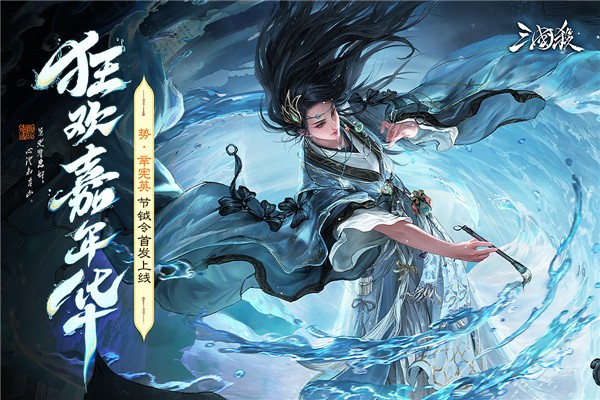 三国杀5周年手机版