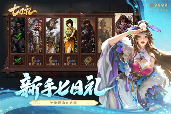 三国杀5周年手机版