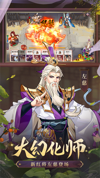 怒焰三国杀vivo客户端