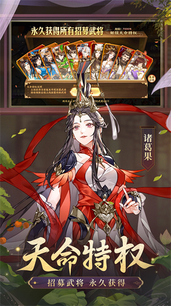 怒焰三国杀vivo客户端