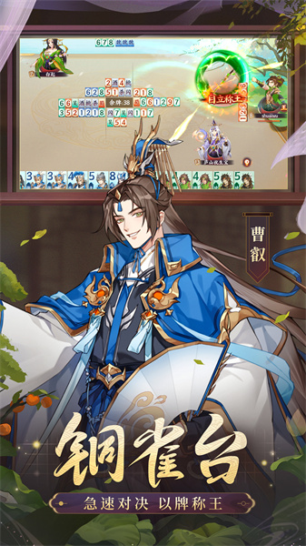 怒焰三国杀vivo客户端