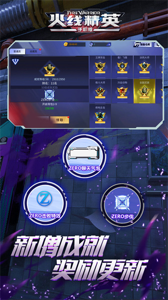 火线精英ol最新版