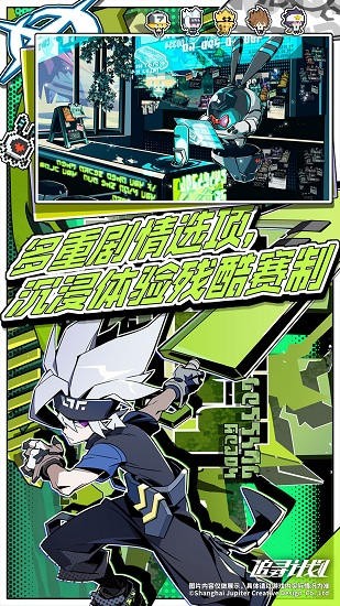 凹凸世界追寻计划官方正版