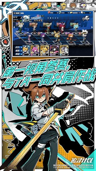 凹凸世界追寻计划官方正版