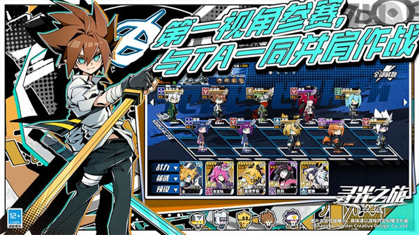 寻光之旅凹凸世界