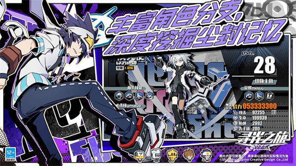 寻光之旅凹凸世界