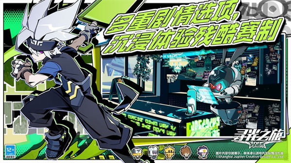 寻光之旅凹凸世界