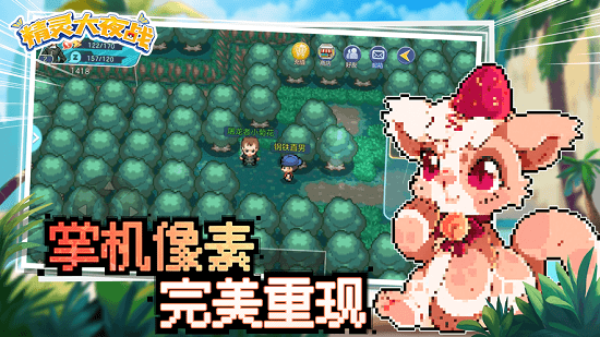 精灵大夜战最新版本