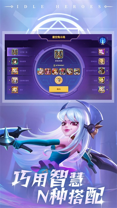 放置奇兵vivo渠道服