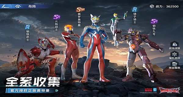 奥特曼光之战士