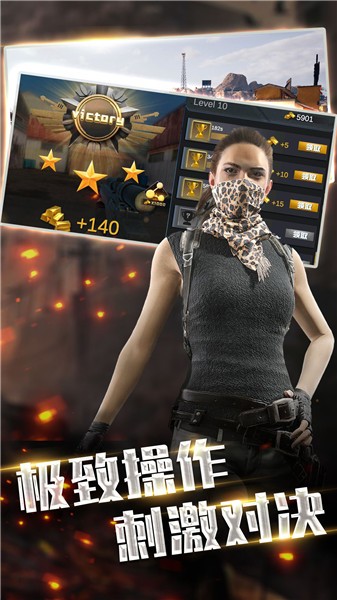 全民精英狙击 全民精英狙击