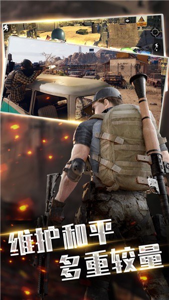 全民精英狙击最新版