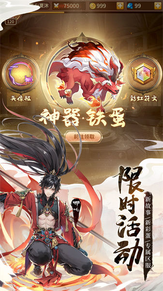 闪烁之光qq微信登录版