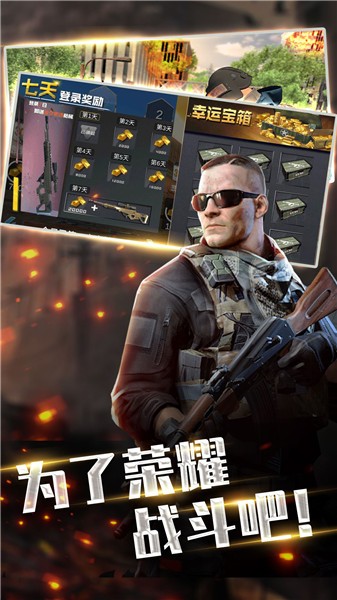 全民精英狙击最新版
