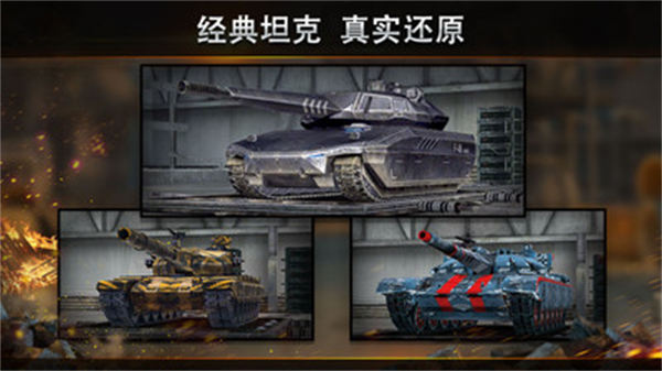 钢铁力量手游vivo版