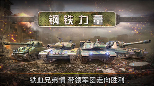 钢铁力量手游vivo版