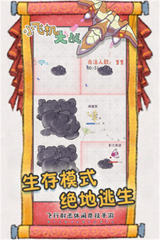 小飞机大战内置修改器